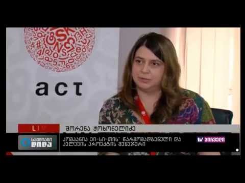 ACT-ის და UNDP-ის კვლევის პრეზენტაცია - TV Pirveli